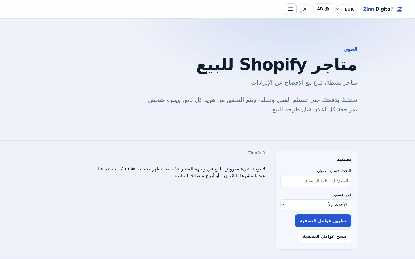 واجهة متاجر Shopify على سوق Zinn Digital®