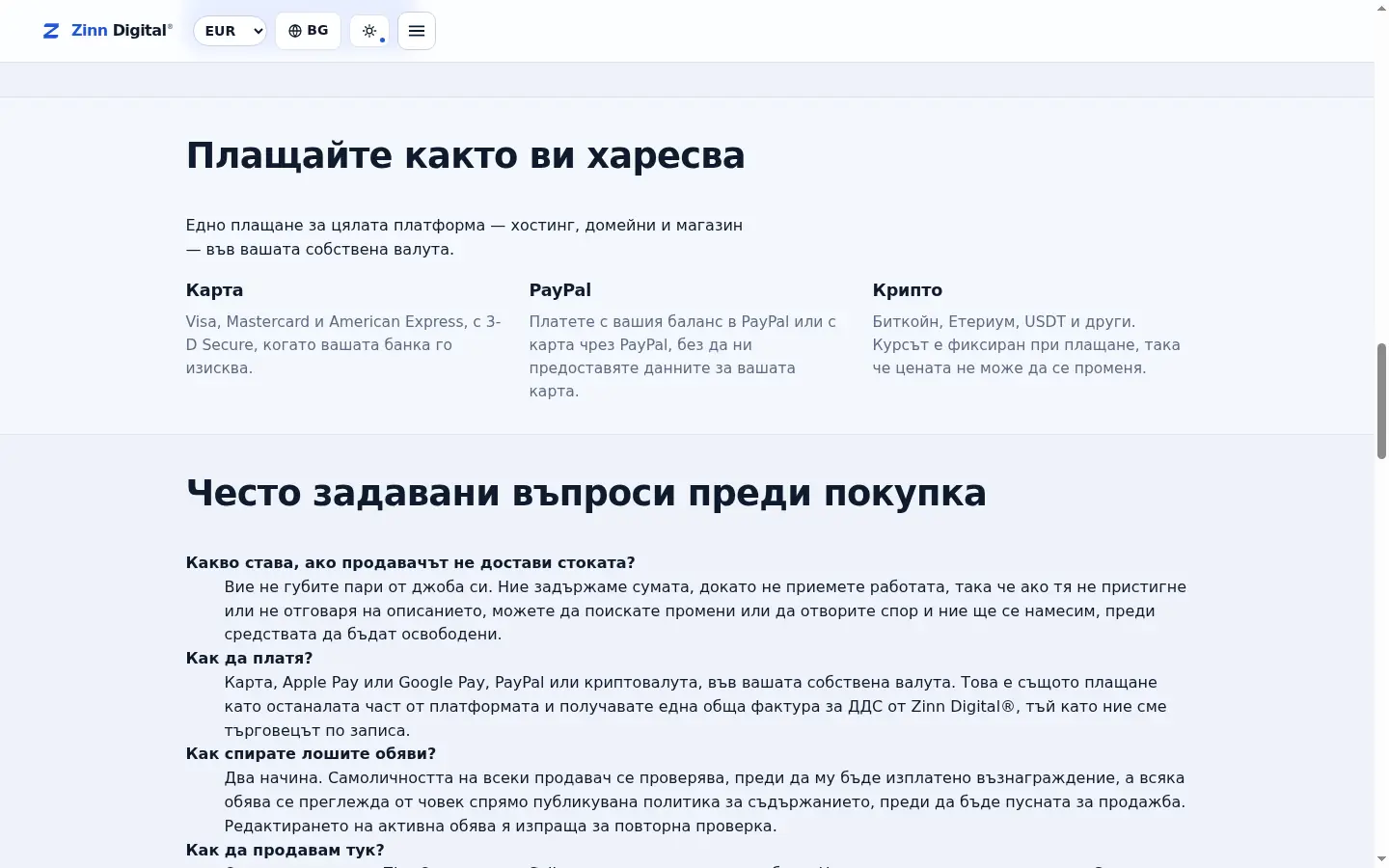 Една фактура от компания от Обединеното кралство