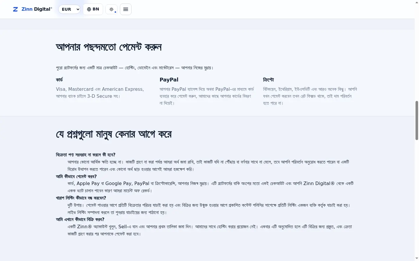 একটি ইনভয়েস, একটি যুক্তরাজ্যের কোম্পানি থেকে