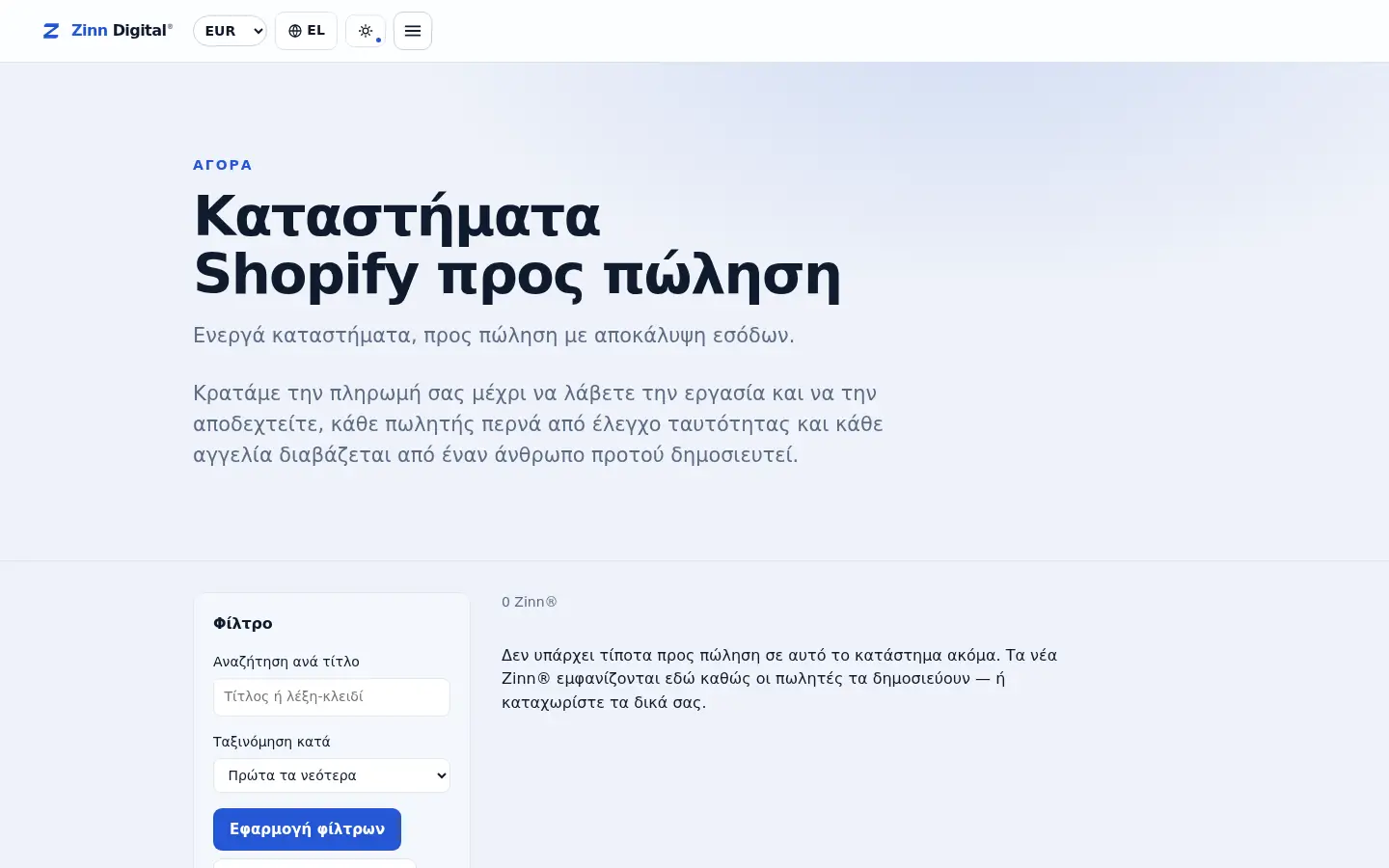 Η βιτρίνα των καταστημάτων Shopify στην αγορά Zinn Digital®