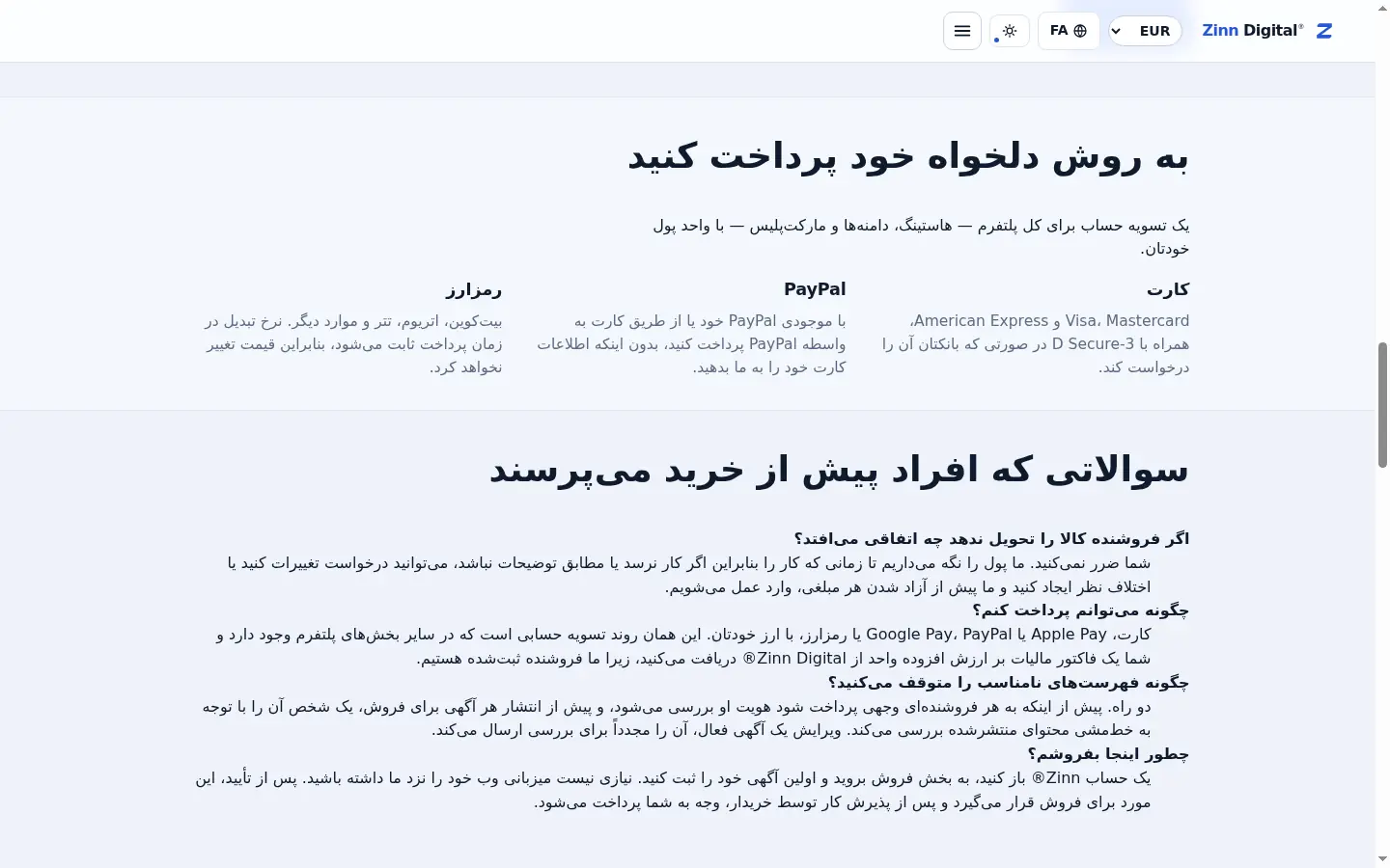 یک فاکتور، از یک شرکت بریتانیایی