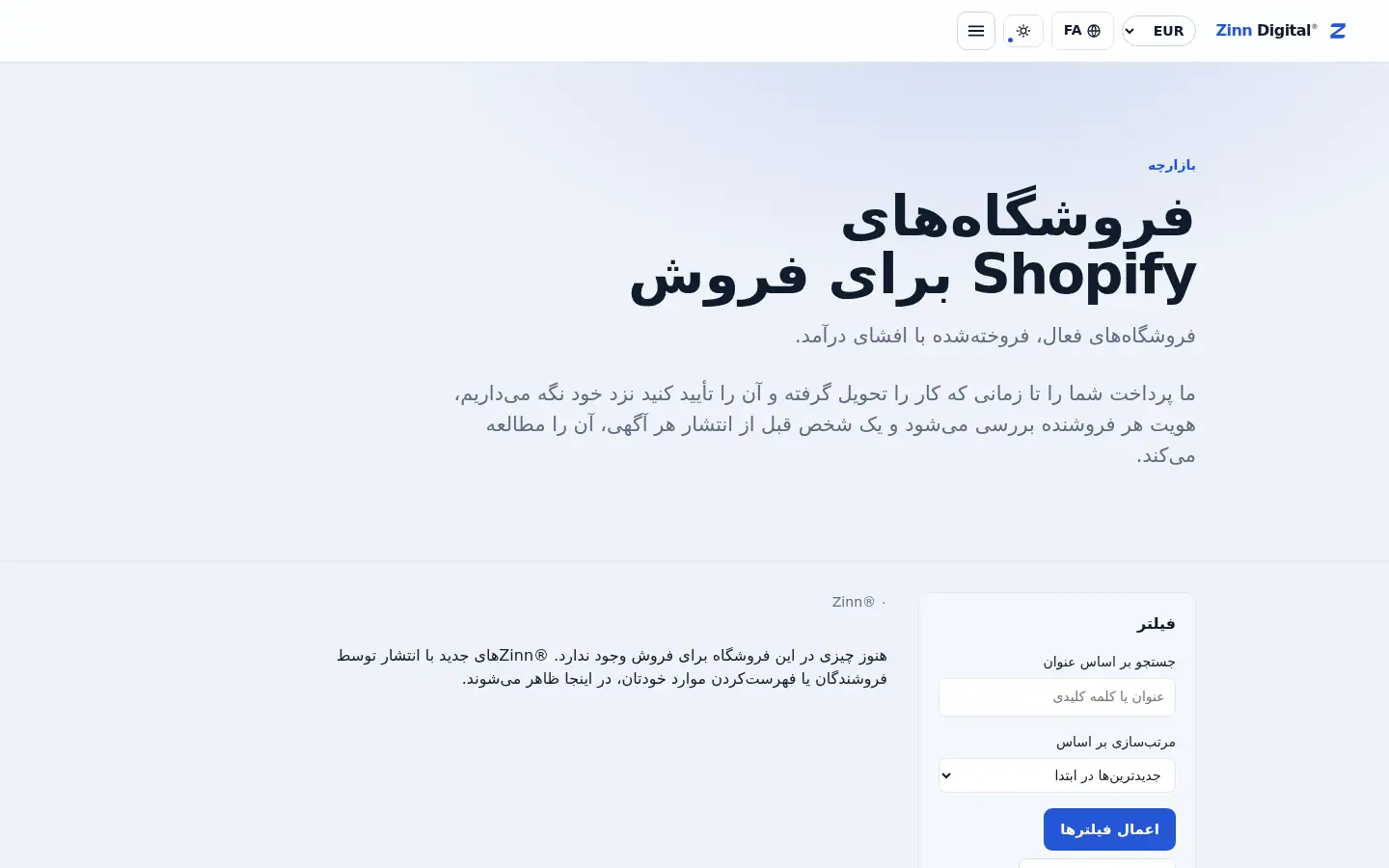 ویترین فروشگاههای Shopify در بازار Zinn Digital®