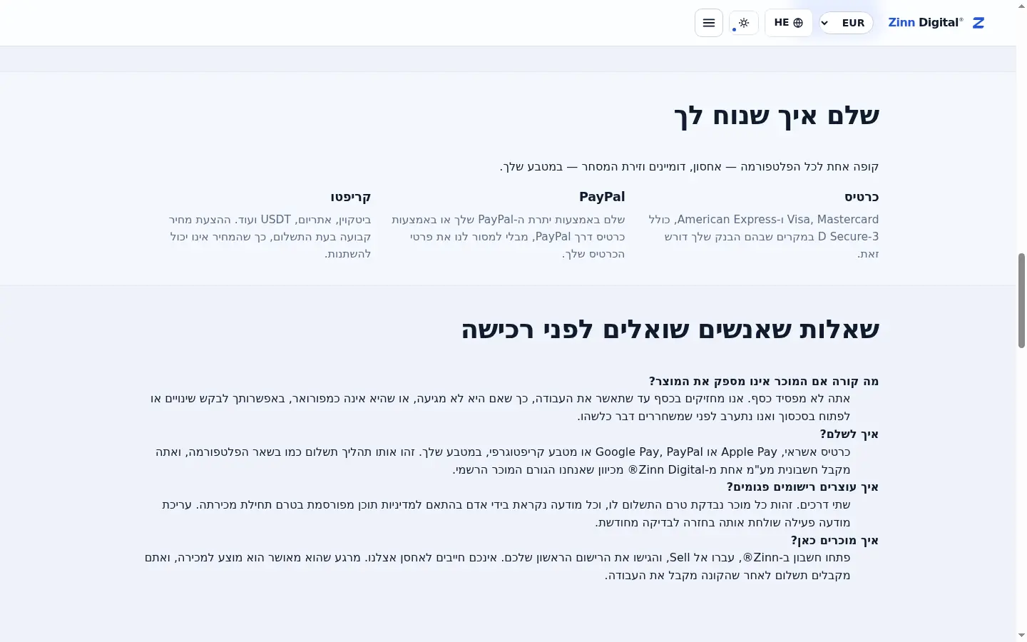 חשבונית אחת, מחברה בבריטניה