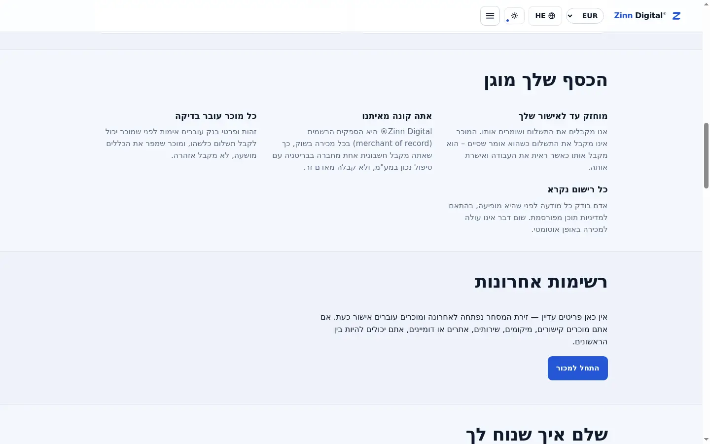 הדרך הבטוחה לקנות חנות מקוונת