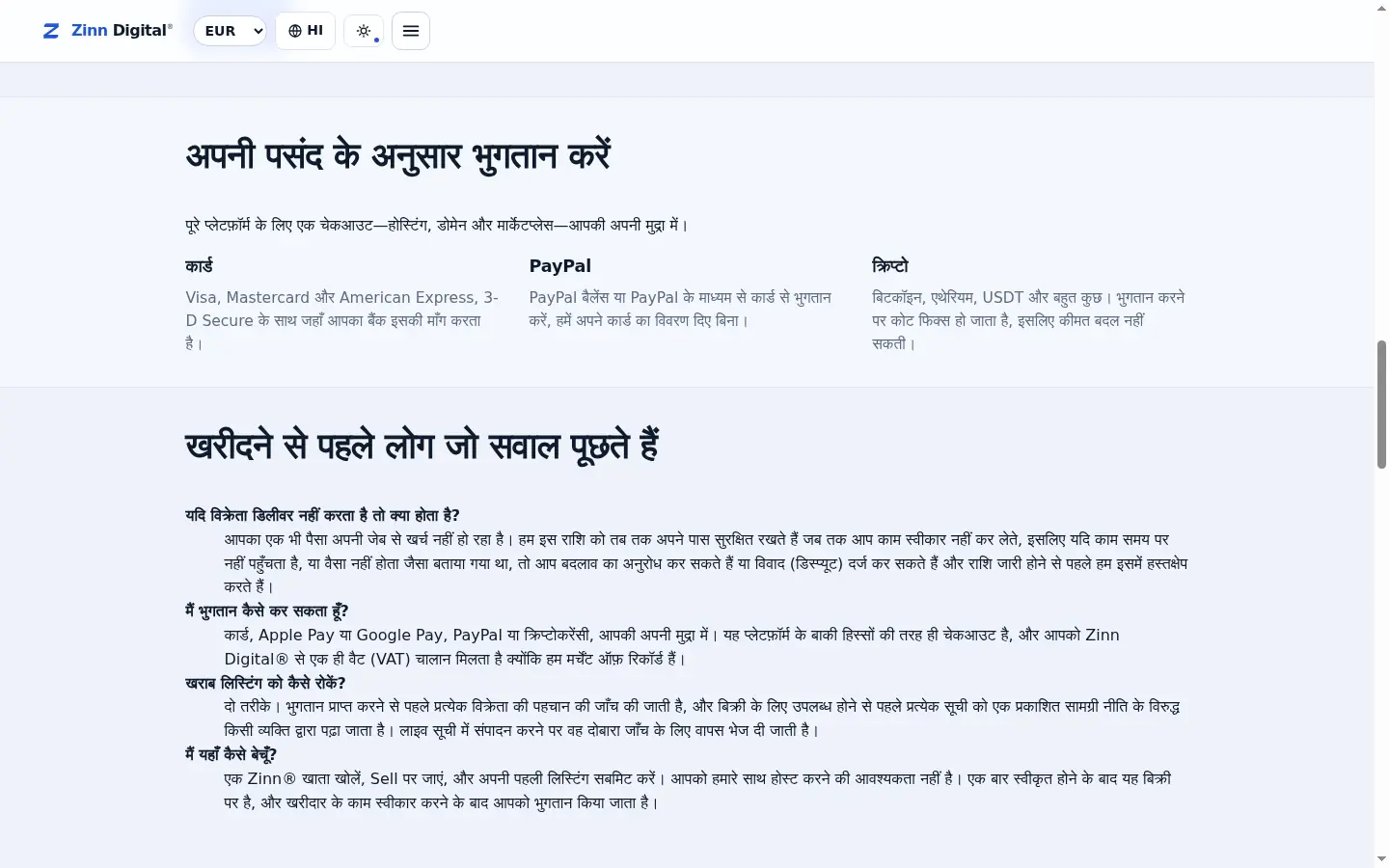 एक इनवॉइस, यूके की कंपनी से