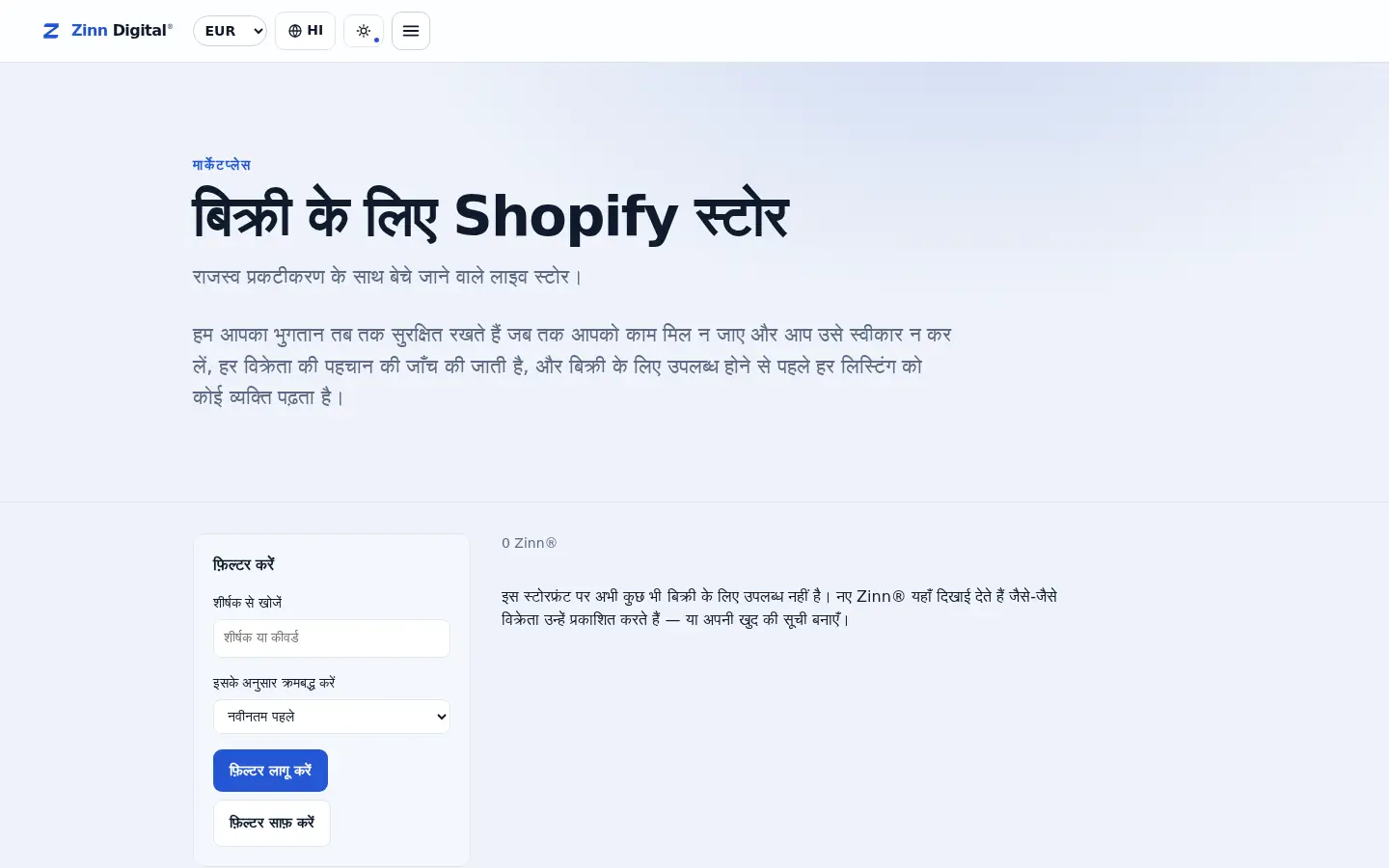 Zinn Digital® मार्केटप्लेस पर Shopify स्टोर्स का स्टोरफ्रंट