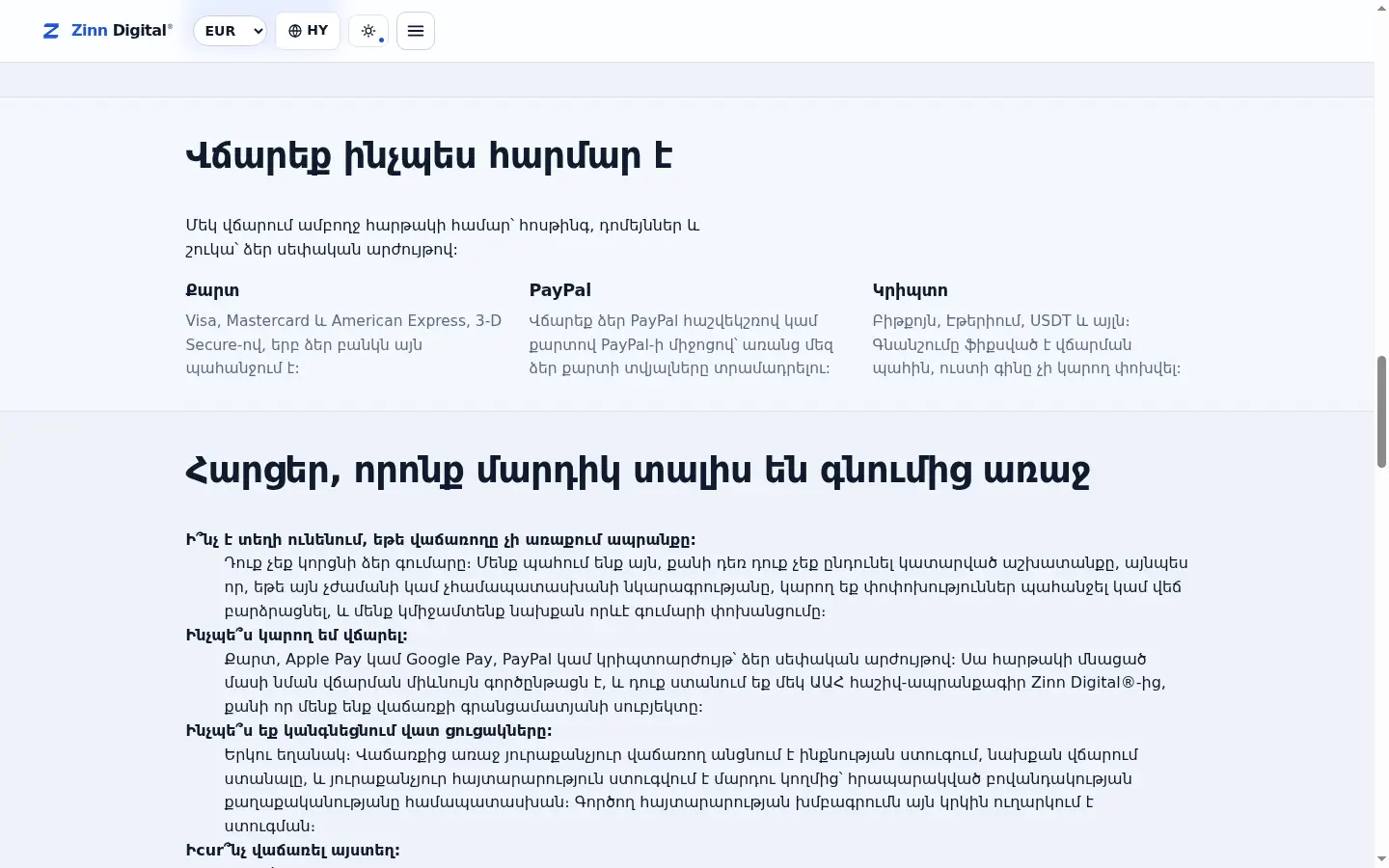 Գնվում է