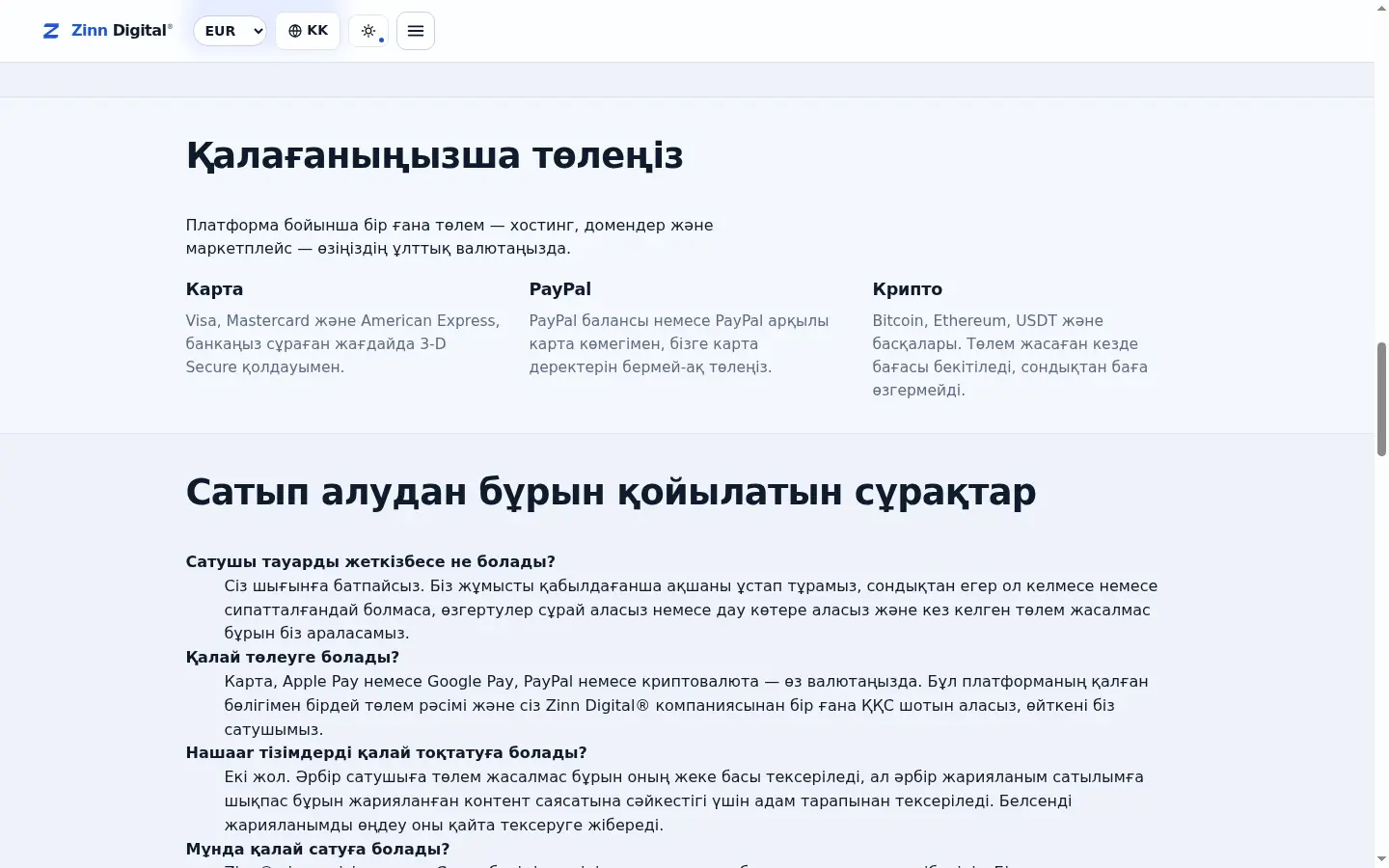 Ұлыбритания компаниясынан бір шот-фактура