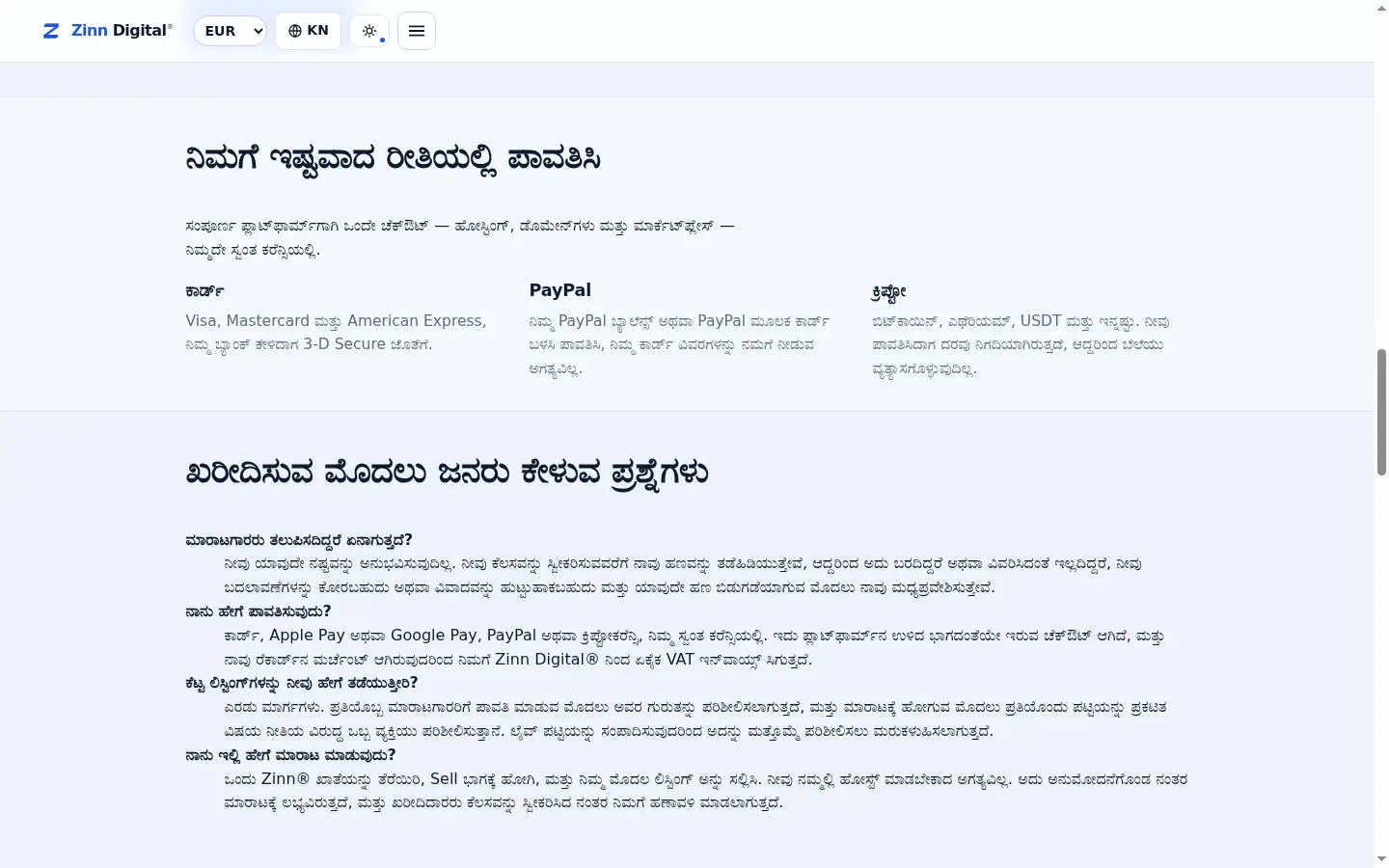 ಖರೀದಿಸಲಾಗುತ್ತಿದೆ
