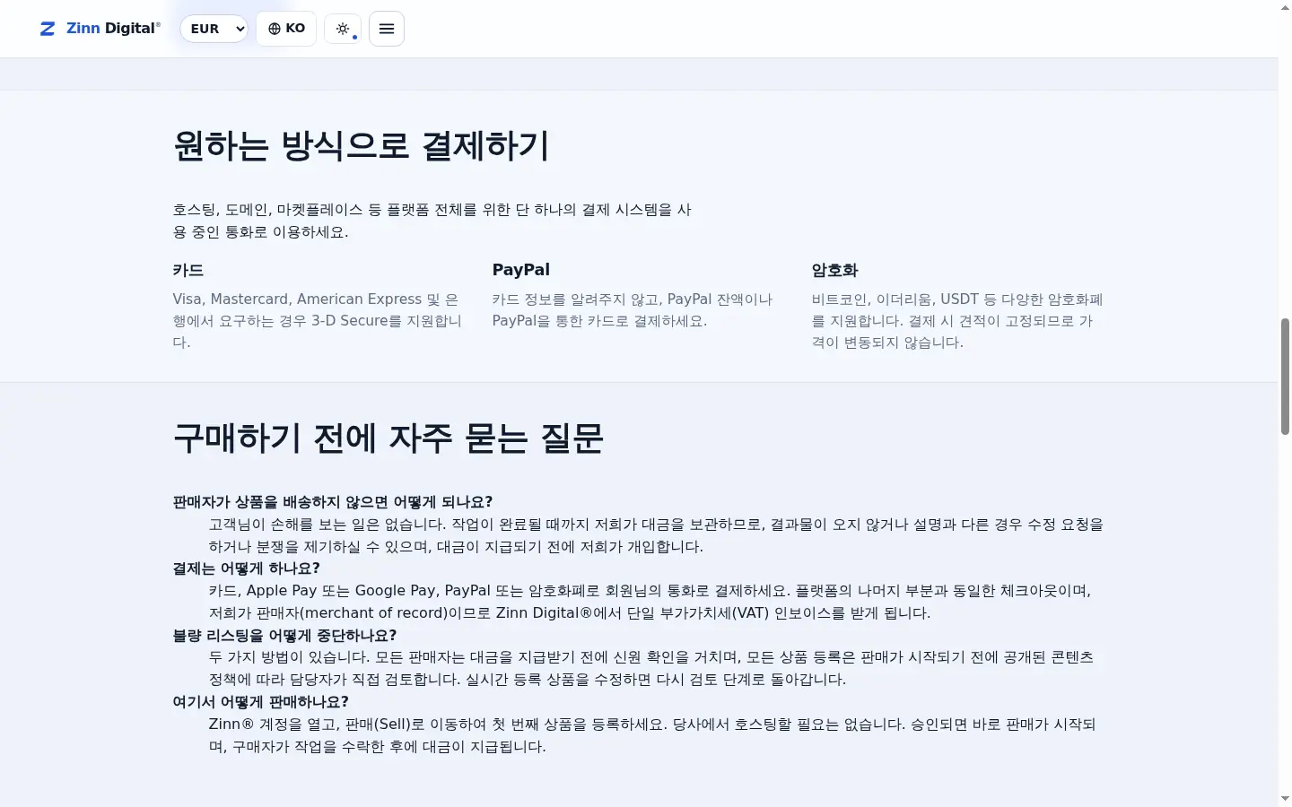 영국 회사에서 발행한 청구서 1건