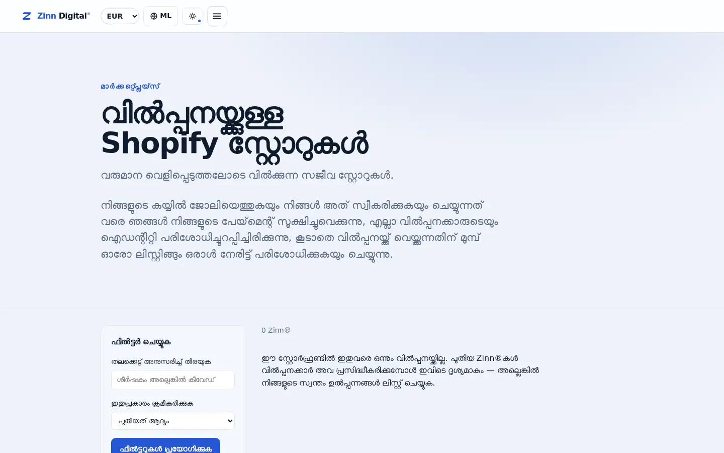 Zinn Digital® വിപണിയിലെ Shopify സ്റ്റോറുകളുടെ സ്റ്റോർഫ്രണ്ട്
