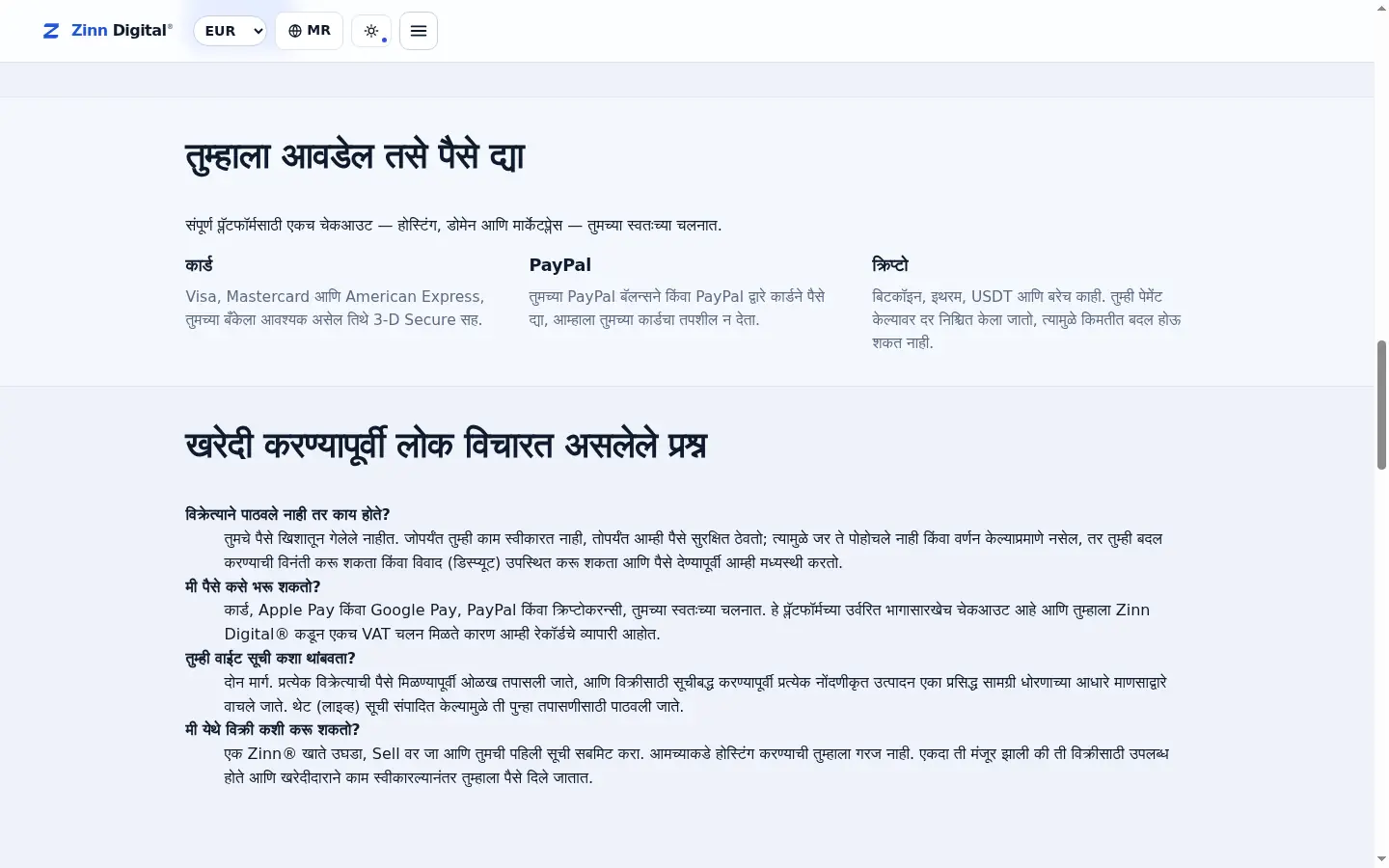 खरेदी करत आहे
