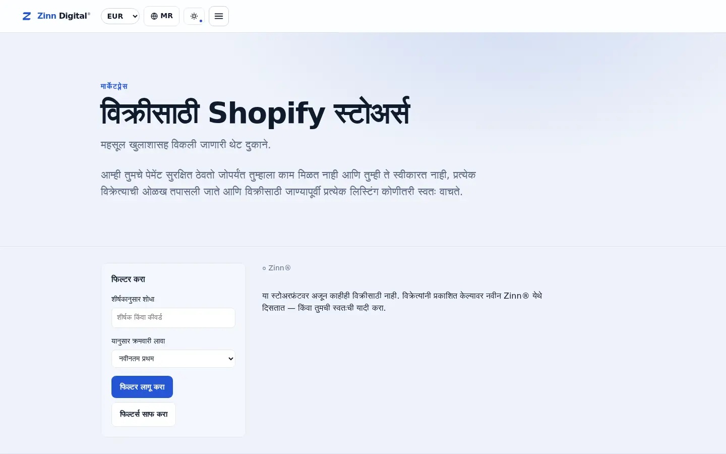 Zinn Digital® मार्केटप्लेसवरील Shopify स्टोअर्सचे स्टोअरफ्रंट