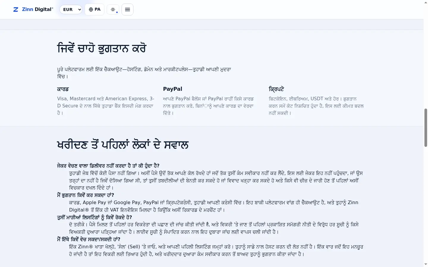ਇੱਕ ਚਲਾਨ, ਯੂਕੇ ਦੀ ਕੰਪਨੀ ਵੱਲੋਂ