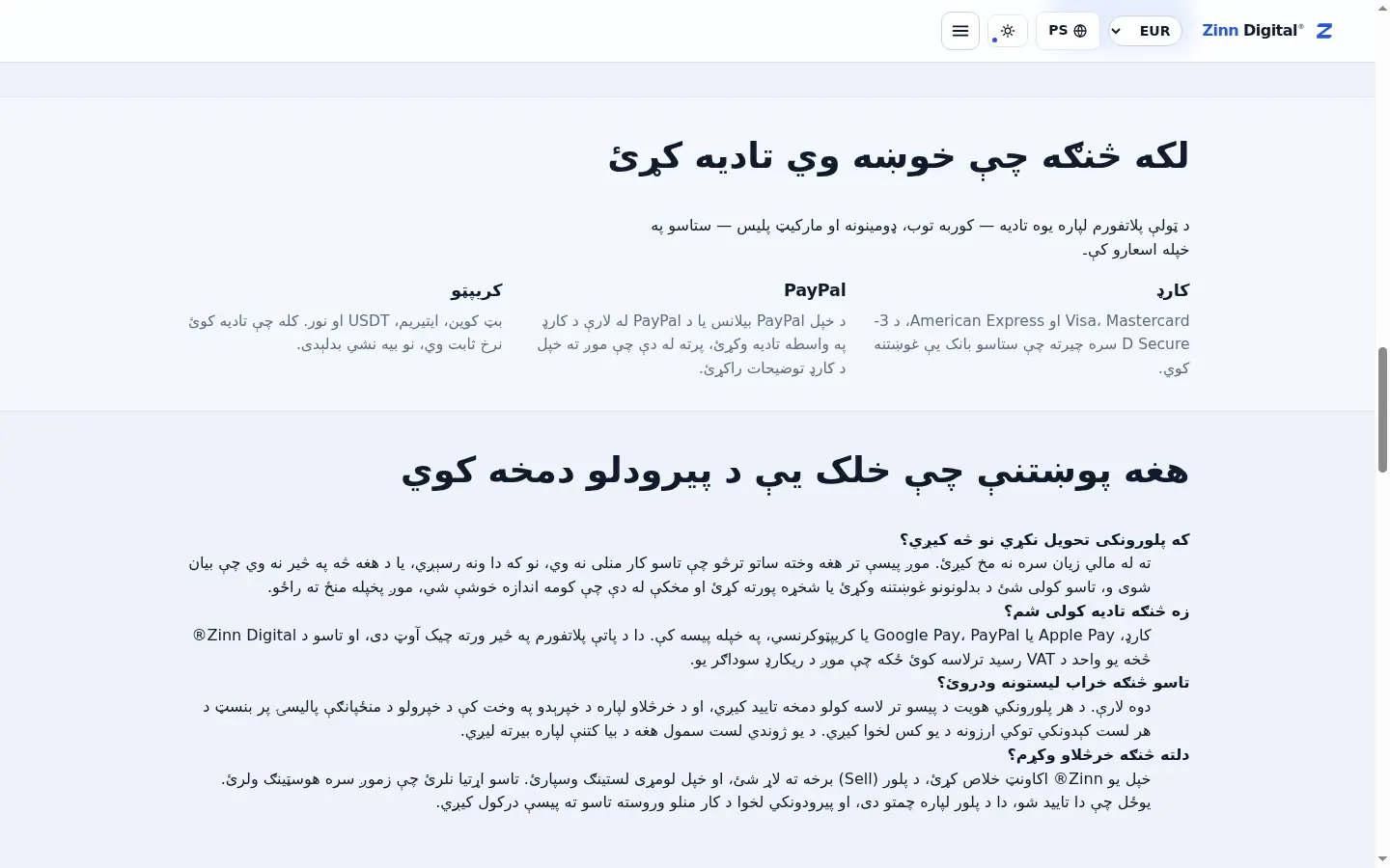 د پیرودلو په حال کې