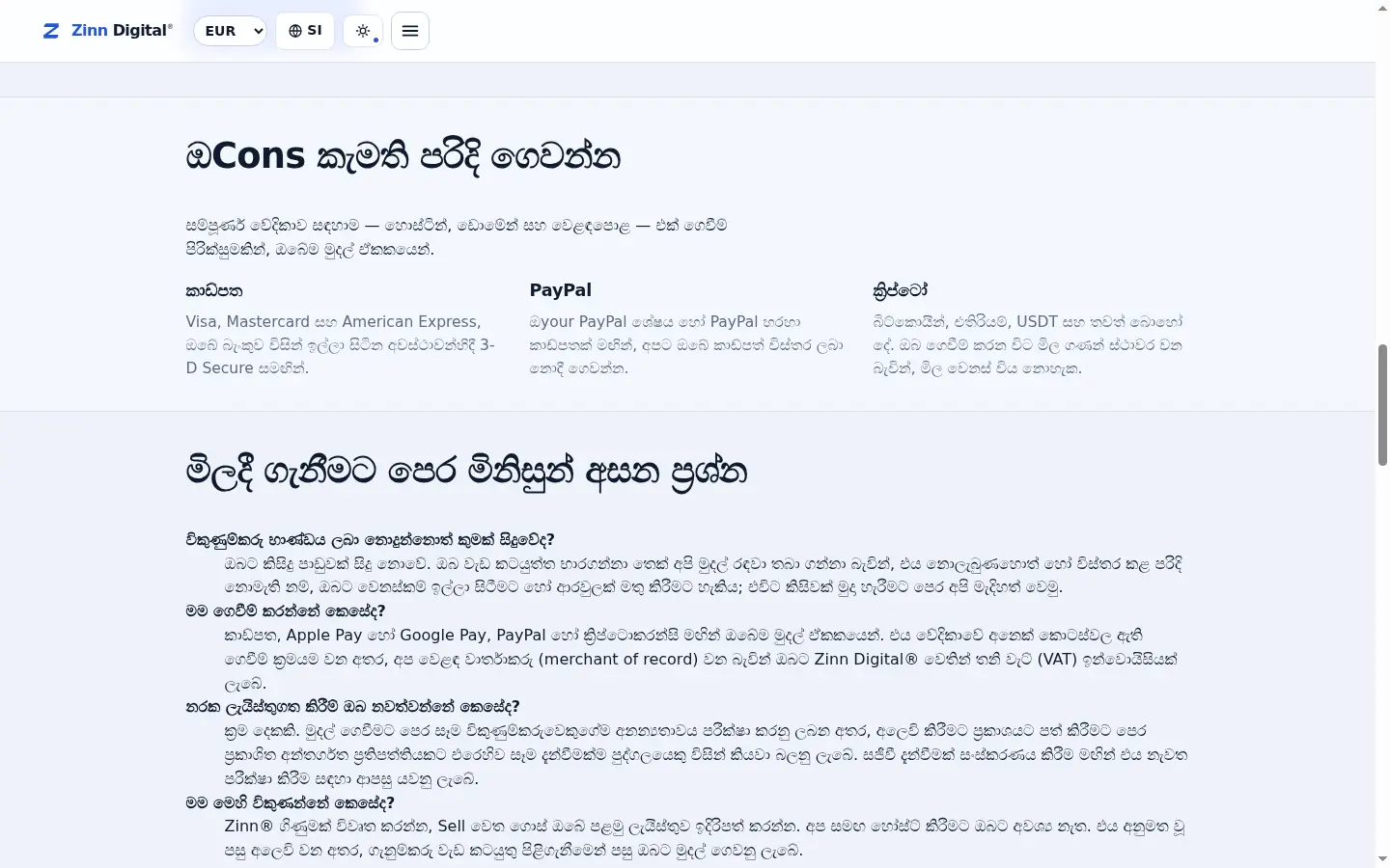 එක් ඉන්වොයිසියක්, එක්සත් රාජධානියේ සමාගමකින්
