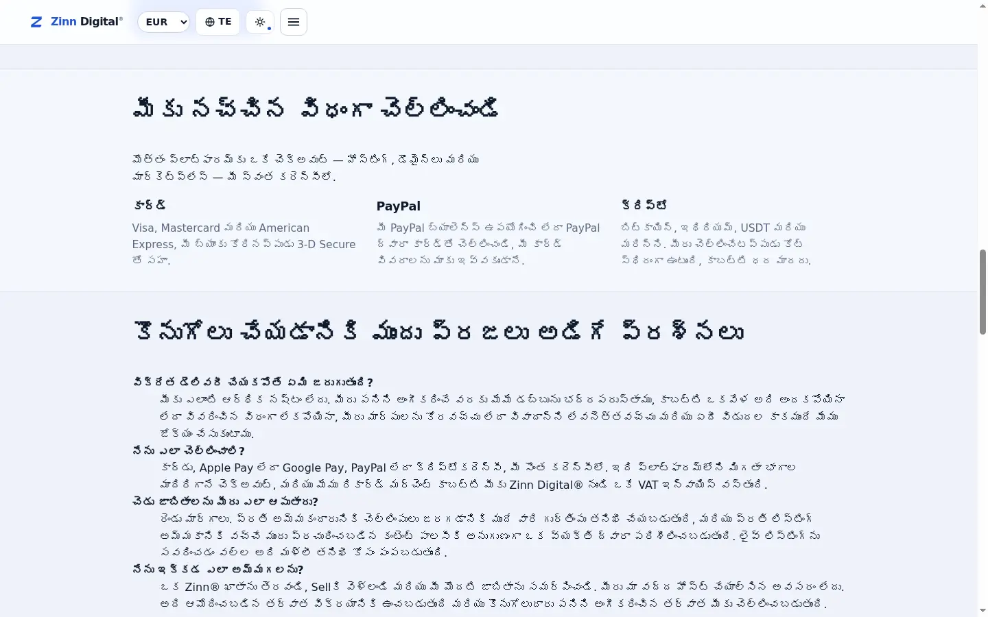 UK కంపెనీ నుండి ఒకే ఇన్వాయిస్