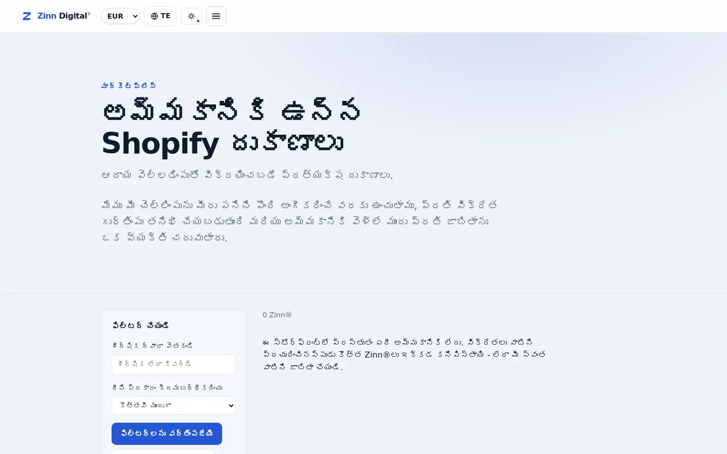 Zinn Digital® మార్కెట్ప్లేస్లో Shopify స్టోర్ల స్టోర్ఫ్రంట్