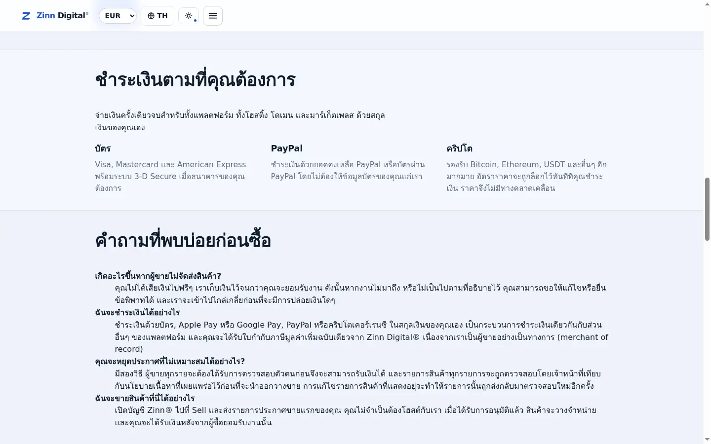 กำลังซื้อ