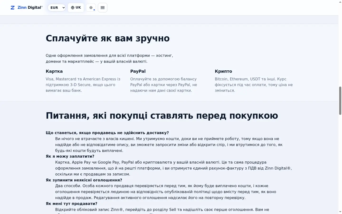 Один рахунок-фактура від компанії з Великої Британії