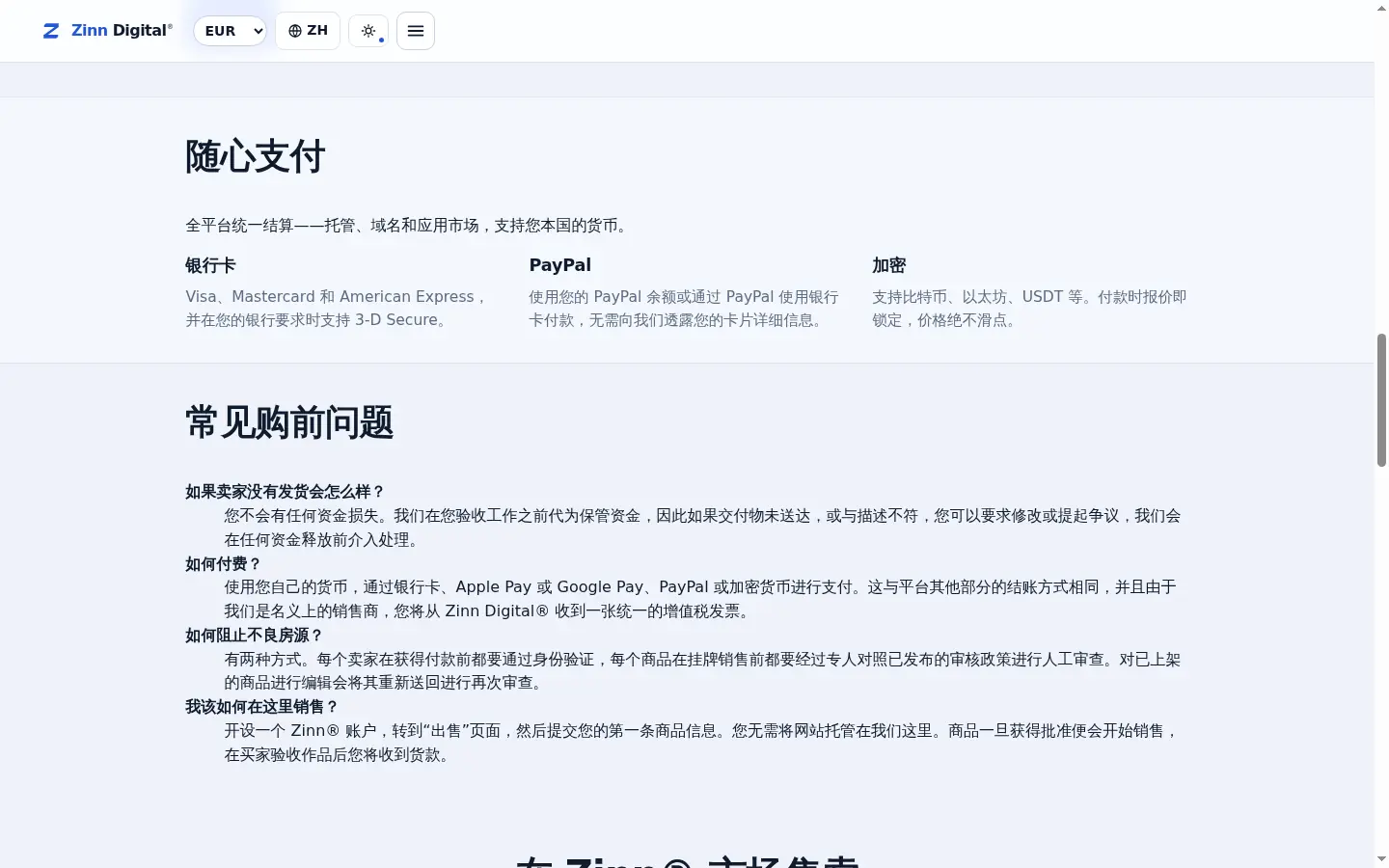 正在购买